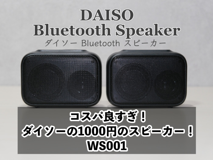 DAISO ダイソー Bluetoothスピーカー ホワイト - 5